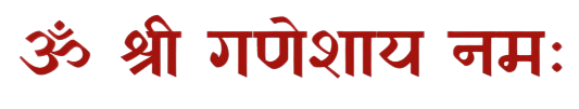 Aum Shree Ganeshay Nam
